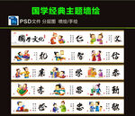 传统文化围挡图片 