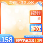 亲子节用品奶粉活动主图