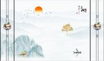 新中式水墨山水电视背景墙