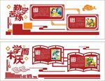勤学苦练