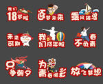 成人礼拍照手举牌