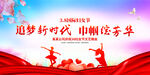 38妇女节晚会