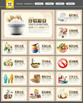 食堂文化