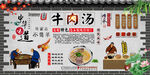淮南牛肉汤