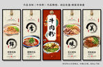 牛肉粉