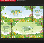 春天