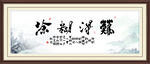 难得糊涂字画