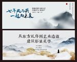 中式国风水墨山水