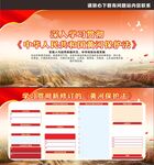 中华人民共和国黄河保护法