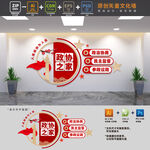 政协委员会之家文化墙