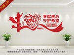 奉献爱心 守护希望