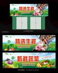 生鲜店招设计