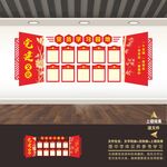 党员党建学习园地展板文化墙
