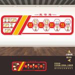 荣誉墙设计
