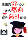 自习室励志标语