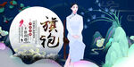 旗袍 