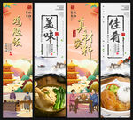 鸡腿饭背景墙