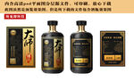 白酒包装设计