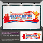 消防救援文化墙