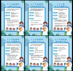 医学知识