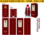 白酒定制