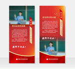 优秀老师展架