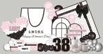 女神节超市布置