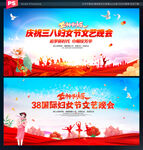 38妇女节晚会背景