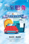 洗车