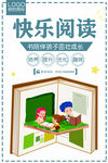 阅读