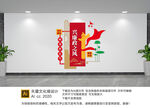 廉政文化墙