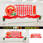农贸市场八荣八耻
