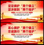 两个确立