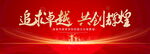共创辉煌
