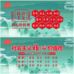 核心价值观