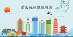 肇庆地标建筑剪影
