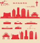 梅州