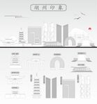 湖州