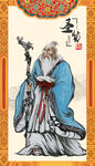 孔子像孔子