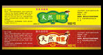 徐氏蜂蜜食品宣传包装标签