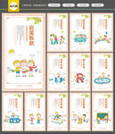 幼儿园文化