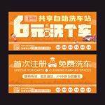 自助洗车