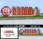 乡村振兴雕塑