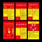 消防标贴