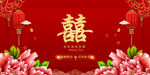 结婚 