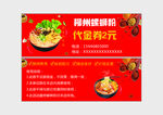 螺蛳粉代金券 