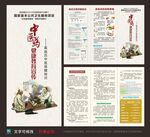 高血压中医保健知识