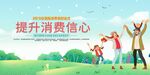 消费者权益日