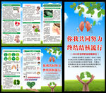 世界防治结核病日三折页