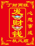 钱图片